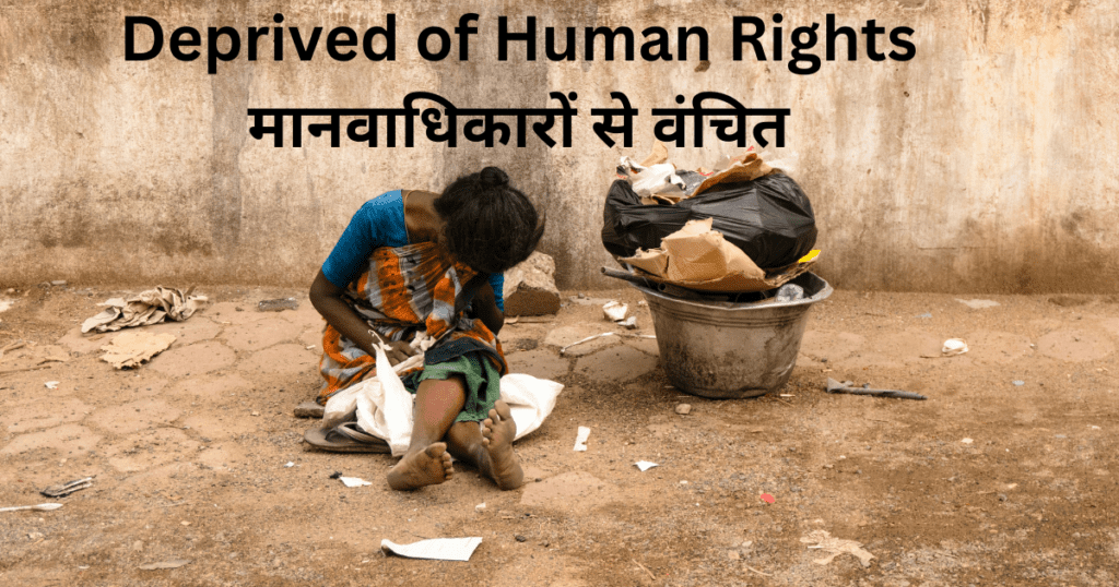 Human rights in Hindi 